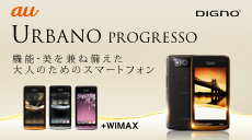 DIGNOディグノURBANO PROGRESSO   スマートフォンAndroid