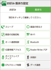 画像：賢く消費電力を抑える（インテリジェントWi-Fiとオート通信制御）