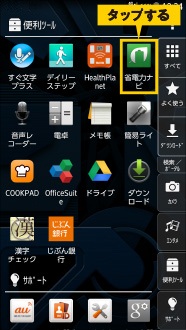 画面