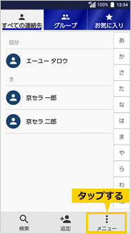 画面