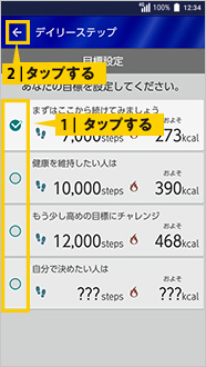 画面：サービス連携（HealthPlanetへ連携）