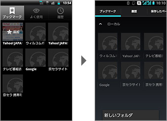 設定メニューの構成変更