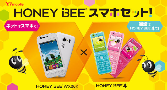 HONEY BEE® WX06K × HONEY BEE® 4