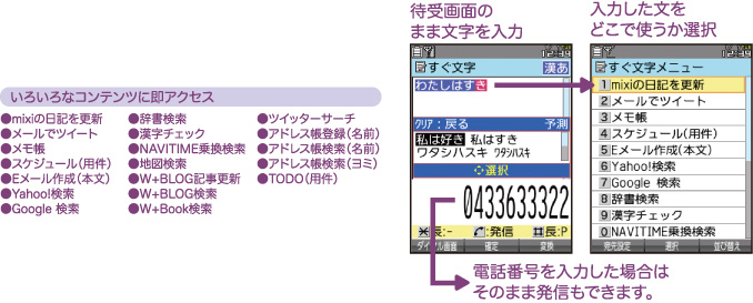 図：すぐ文字®1