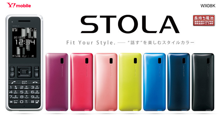 日々を美しく彩る、大人のシンプルモダン。「STOLA(R) WX08K」登場！