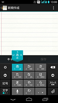 画面：文字入力画面