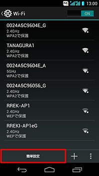 画面：Wi-Fi