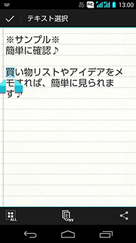 画面：メモ帳