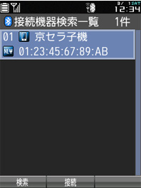 画面：接続機器検索一覧