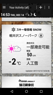 画像:スキー場情報 SNOW05