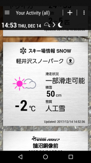 画像：スキー場情報 SNOW05