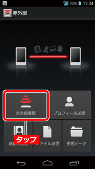 画面:赤外線