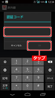 画面:認証コード