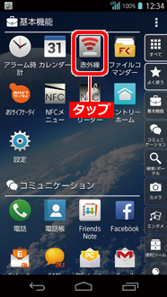 画面:ホームスクリーン