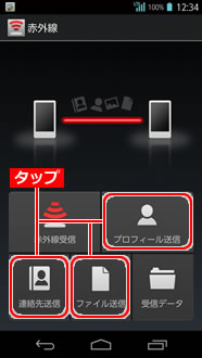 画面:赤外線