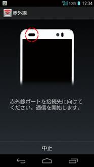画面:赤外線