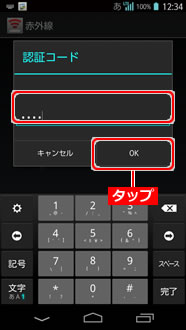 画面:認証コード