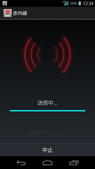 画面:赤外線