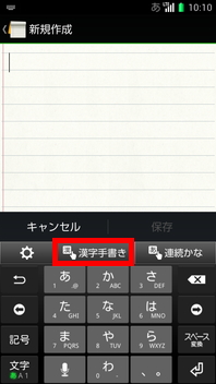 画面：文字入力画面