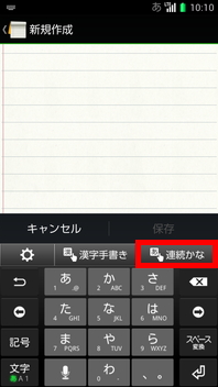 画面：文字入力画面