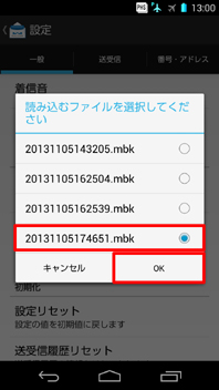 画面：Eメール設定