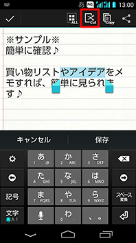 画面：メモ帳