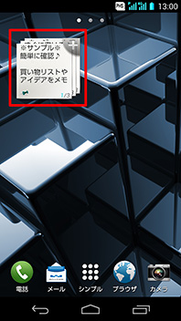 画面：ホームスクリーン