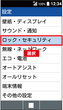 機能別ロック | 便利な機能 | 使い方ガイド | DIGNO® ケータイ2 702KC 