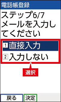 電話帳に連絡先を登録する:8