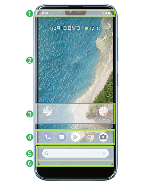 ホーム画 基本操作 使い方ガイド Android One S6 サポート スマートフォン 携帯電話 京セラ ホーム画 基本操作 使い方ガイド Android One S6 サポート スマートフォン 携帯電話 京セラ
