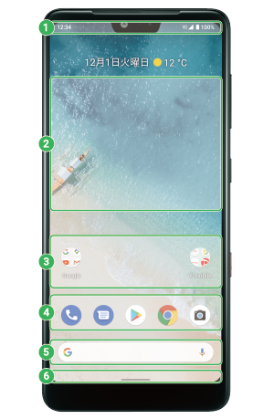 ホーム画 基本操作 使い方ガイド Android One S8 サポート スマートフォン 携帯電話 京セラ