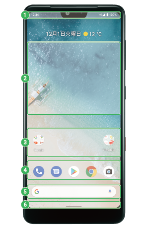 ホーム画 基本操作 使い方ガイド Android One S8 サポート スマートフォン 携帯電話 京セラ ホーム画 基本操作 使い方ガイド Android One S8 サポート スマートフォン 携帯電話 京セラ