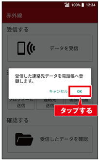 データ移行 初期設定 使い方ガイド Digno J サポート スマートフォン 携帯電話 京セラ