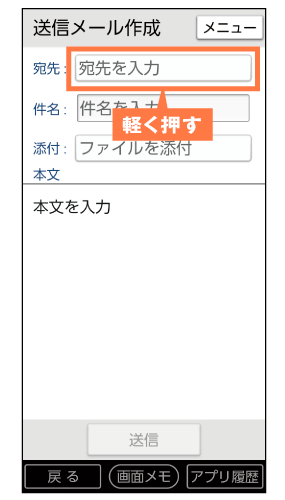 メール 使ってみよう 使い方ガイド かんたんスマホ2 サポート スマートフォン 携帯電話 京セラ