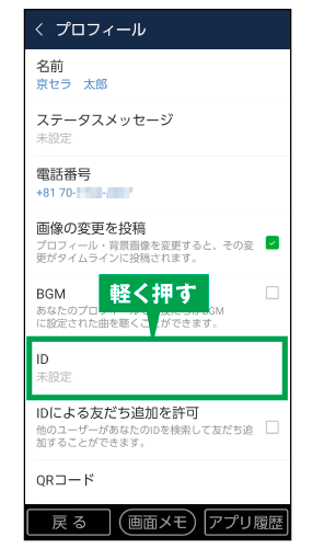 ベストコレクション Line プロフィール 画像 背景 無料でpng画像をダウンロード