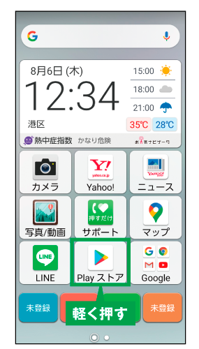 かんたんスマホ2+  アンドロイド