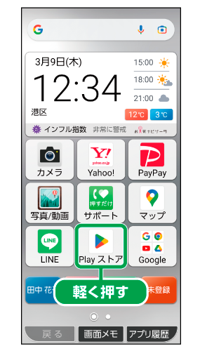 スマートフォン/携帯電話【新品未使用】かんたんスマホ3