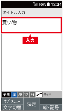 DIGNO® ケータイ KY-42C 使い方ガイド 「基本機能」