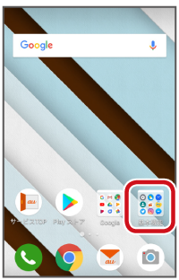 Au Id Google アカウントの設定 基本操作 使い方ガイド Qua Phone Qz サポート スマートフォン 携帯電話 京セラ