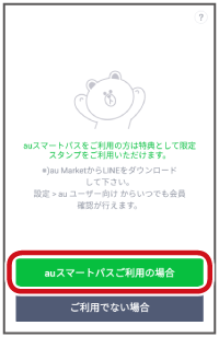 Line 便利な機能 使い方ガイド Qua Phone Qz サポート スマートフォン 携帯電話 京セラ