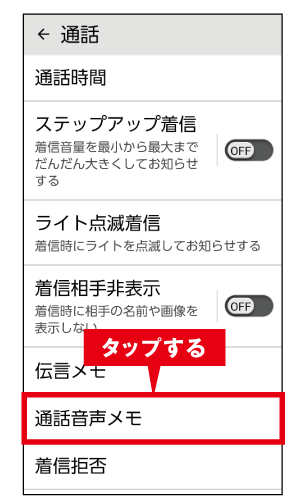 電話をかける うける 電話 使い方ガイド Basio4 サポート スマートフォン 携帯電話 京セラ