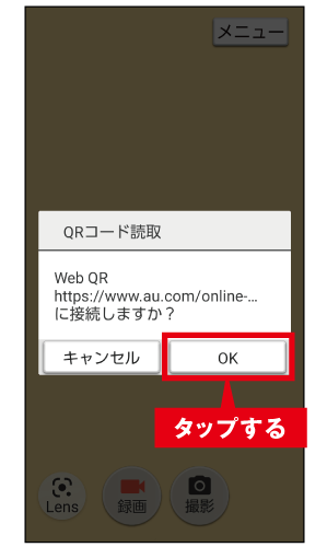 カメラ カメラ インターネット マップ 使い方ガイド Basio4 サポート スマートフォン 携帯電話 京セラ