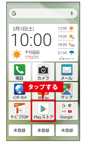 Line 便利な機能 使い方ガイド Basio4 サポート スマートフォン 携帯電話 京セラ