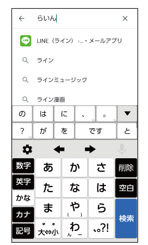 Line 便利な機能 使い方ガイド Basio4 サポート スマートフォン 携帯電話 京セラ