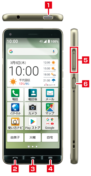 基本操作1 基本操作 使い方ガイド Basio4 サポート スマートフォン 携帯電話 京セラ