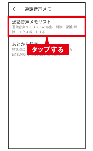 電話をかける 受ける 電話 メール 使い方ガイド Gratina Kyv48 サポート スマートフォン 携帯電話 京セラ