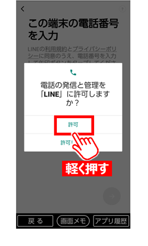 手順2 Lineビデオ通話の楽しみ方 オンライン帰省のススメ サポート スマートフォン 携帯電話 京セラ