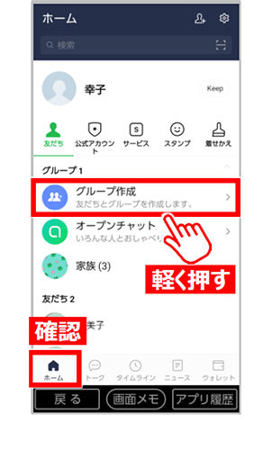 手順4 Lineビデオ通話の楽しみ方 オンライン帰省のススメ サポート スマートフォン 携帯電話 京セラ