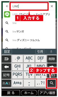 Line 認証 番号 どこに 入力