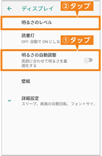 画面 明る さ 設定
